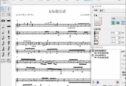 【电脑技术】乐谱编辑软件 NCH Crescendo Masters v9.78
